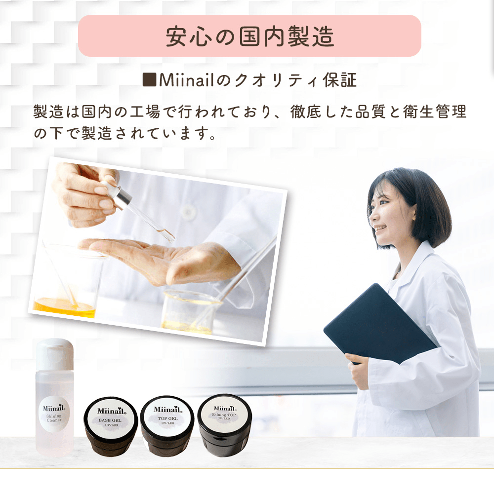 ベースフィルイン　スターター４点セット